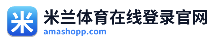 米兰体育在线登录官网